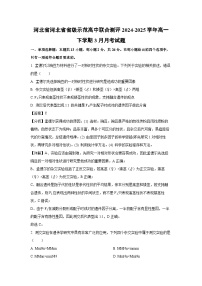 河北省河北省省级示范高中联合测评2024-2025学年高一下学期3月月考生物试卷（解析版）