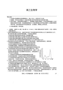 生物丨九师联盟2025届高三下学期4月质量监测生物试卷及答案