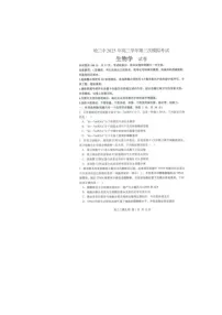 黑龙江省哈尔滨市三中2025年高三三模考试生物试卷含答案