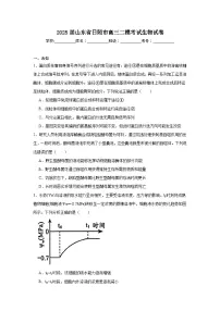 2025届山东省日照市高三二模考试生物试卷（无答案）
