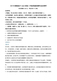 陕西省汉中市2025届高三下学期二模生物试卷（Word版附解析）