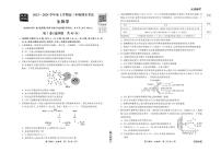 衡中同卷2023-2024学年高三上学期期末考试 生物试卷（含答案）