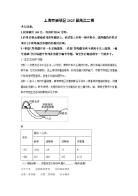 上海市崇明区2025届高三二模生物试卷（解析版）