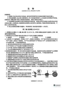 2025届河北省秦皇岛市昌黎第一中学高三二轮复习收官检测生物试卷（高考模拟）