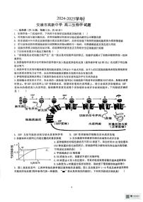 2025届陕西省安康市高新中学高三下学期模拟预测生物试题（高考模拟）