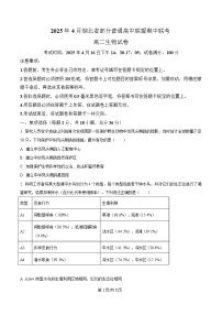 湖北省部分普通高中联盟2024-2025学年高二下学期期中联考生物试题（Word版附解析）