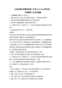 山东省滨州市惠民县第一中学2024-2025学年高一下学期第一次月考生物试题（解析版）