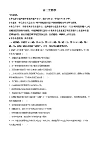 广西壮族自治区河池市部分学校2024-2025学年高三下学期4月月考生物试题（原卷版+解析版）
