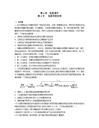 人教版 (2019)选择性必修1免疫学的应用课堂检测