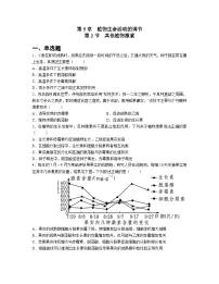 人教版 (2019)选择性必修1其他植物激素当堂达标检测题