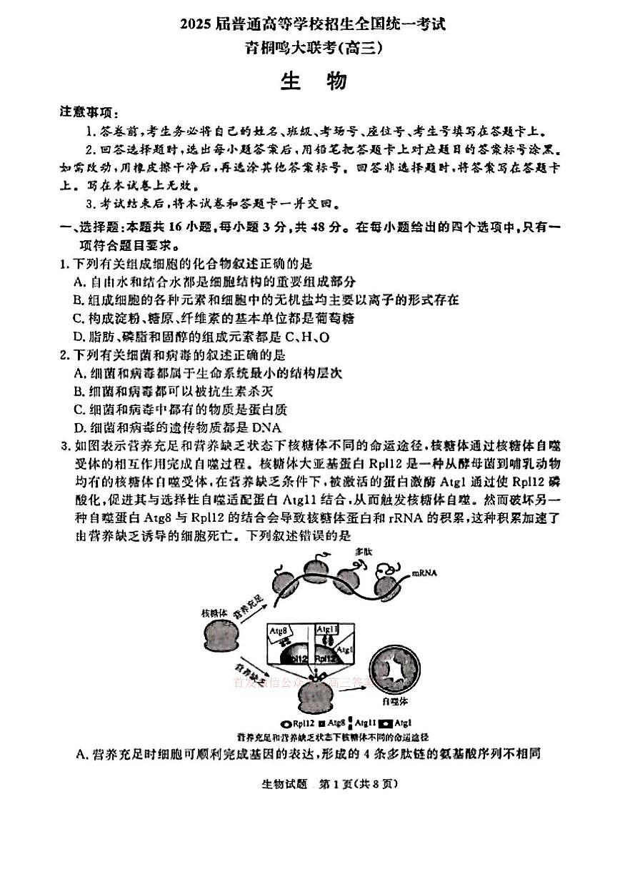 生物第1页