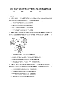 2025届贵州省遵义市高三下学期第三次适应性考试生物试题（无答案）