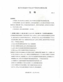 山东省临沂市2025届高三高考模拟第二次模拟-生物试题无答案