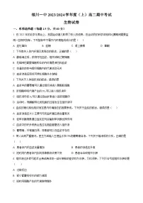 宁夏银川一中2023-2024学年高二上学期期中生物试题