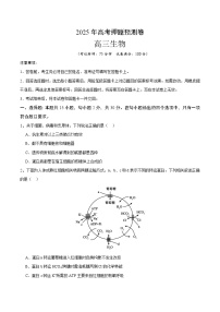 2025年高考押题预测卷：生物（江苏卷02）（考试版）