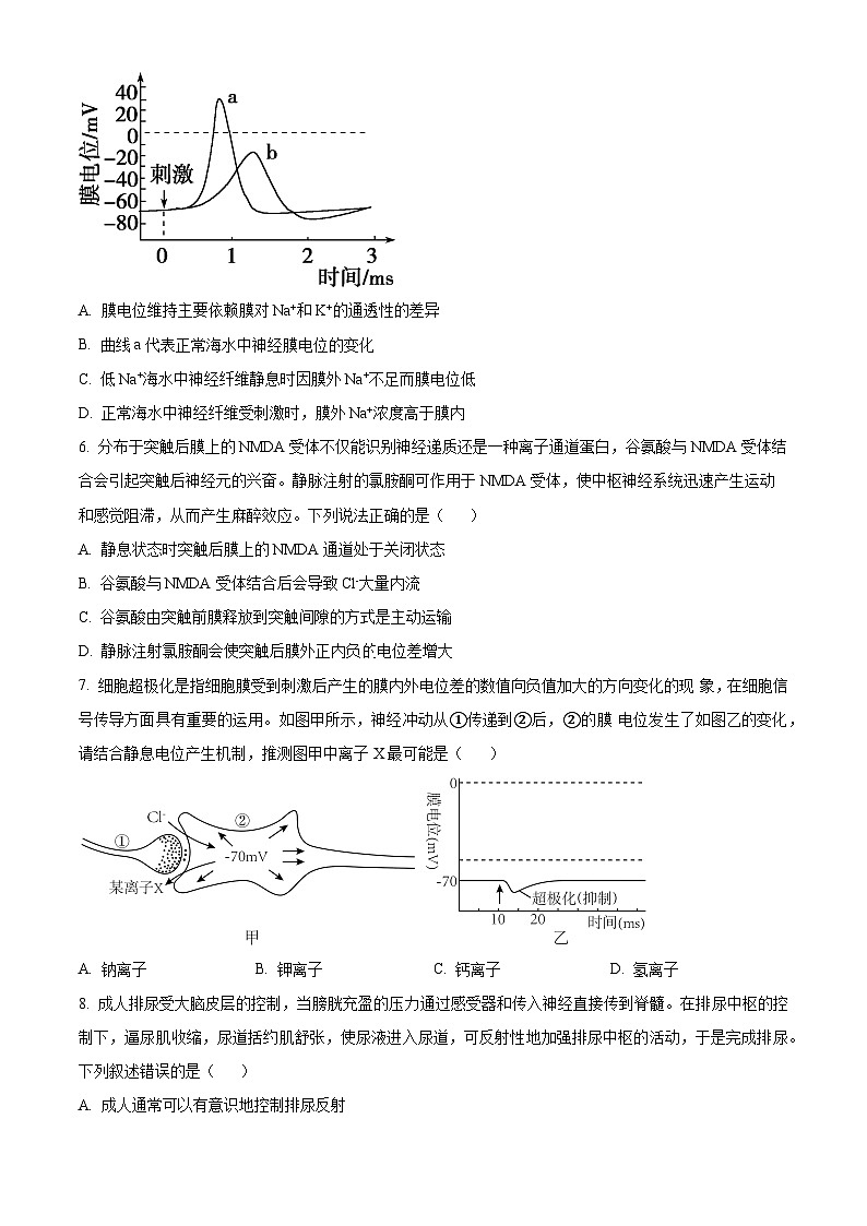 江苏省苏州市相城区苏州国裕外语学校2024-2025学年高二下学期3月月考生物试题(原卷版+解析版)第2页