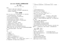 陕西省西安市大联考2022-2023学年高一下学期6月期末考试 生物试题（含答案）