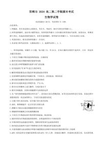 河北省邯郸市2023-2024学年高二第二(下)学期期末考试+生物试卷（含答案）