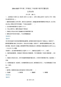 安徽省阜阳市临泉县田家炳实验中学（临泉县教师进修学校）2024-2025学年高二下学期4月期中生物试题（Word版附解析）