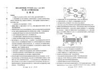 河南省豫西北教研联盟（许平洛济）2025届高三下学期第三次质量检测生物试卷+答案含答案解析
