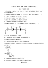 黑龙江省大庆市大庆中学2024-2025学年高二上学期期末生物试题（Word版附解析）