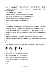 安徽省安庆市第一中学2024-2025学年高一下学期期中考试生物试题 含解析