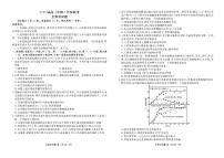 广东省衡水金卷2025届高三下学期5月联考试题 生物 PDF版含解析
