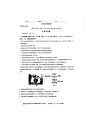 福建省漳州市2025年5月高三第四次质检生物试卷含答案