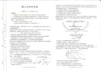江西省三新协同教研共同体2025届高三下学期5月模拟考试生物试卷(PDF版附解析)