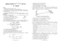 安徽师范大学附属中学2024-2025学年高二下学期4月期中考试生物试卷（PDF版附答案）