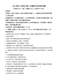 2025届河北省张家口市高三二模生物试题（原卷版+解析版）（高考模拟）