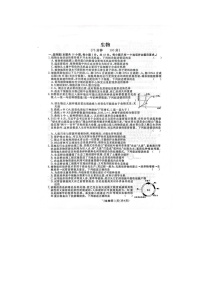 2025届陕西省咸阳市武功县普集高级中学高三第四次模拟预测生物试题（高考模拟）