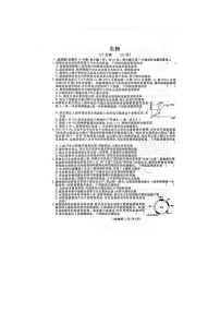 2025届陕西省咸阳市武功县普集高级中学高三第四次模拟预测生物试题（高考模拟）
