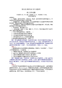 湖北省八校联考2025届高三下学期三模生物试卷（Word版附解析）