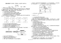 内蒙古自治区巴彦淖尔市第一中学2024-2025学年高二下学期4月期中考试生物试卷（Word版附答案）