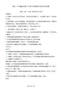 内蒙古自治区通辽市第一中学2023-2024学年高二下学期7月期末考试生物试卷（Word版附解析）