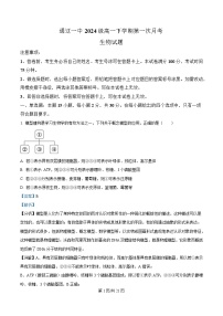 内蒙古自治区通辽市第一中学2024-2025学年高一下学期3月月考生物试卷（Word版附解析）