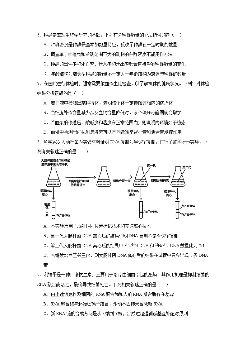 2025届山西省临汾市高三考前适应性训练考试((三)生物试题(无答案)第3页