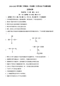 内蒙古自治区巴彦淖尔市第一中学2024-2025学年高一下学期3月月考生物试题(原卷版+解析版)