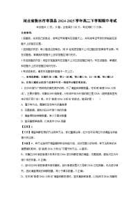 河北省衡水市枣强县2024-2025学年高二下学期期中考试生物（解析版）