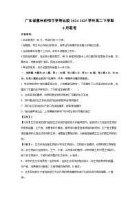 广东省惠州仲恺中学等五校2024-2025学年高二下学期4月联考生物（解析版）