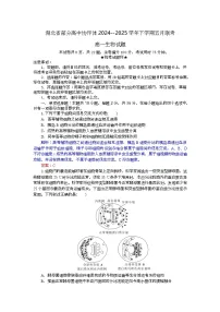 湖北省部分高中协作体联考2024-2025学年高一下学期5月月考生物试卷 含解析