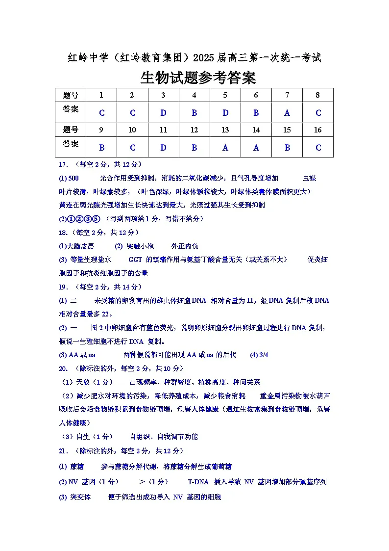 参考答案第1页