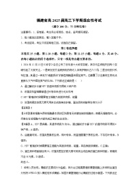 福建省高2025届高三下学期适应性考试生物（解析版）