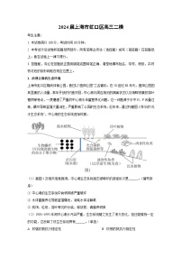2024届上海市虹口区高三二模生物（解析版）
