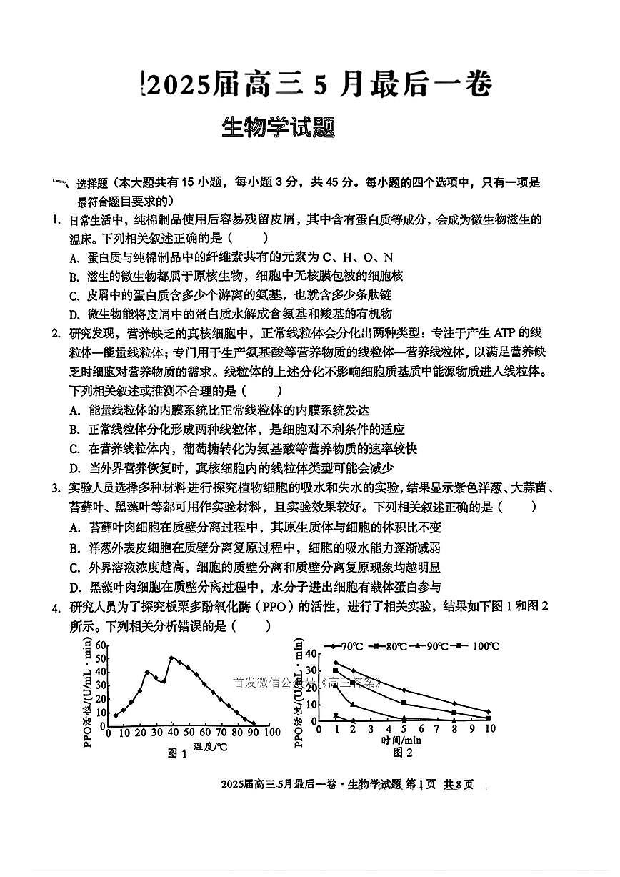 生物第1页
