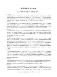 2025年湖北高考模拟信息卷（三）生物试题及答案含答题卡