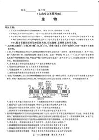 2025年皖江名校联盟高考模拟生物试题及答案