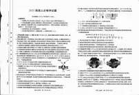 四川省2025届高三上学期12月联考 生物试卷（含答案）