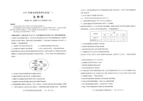 湖北省新高考2025年高三高考模拟信息卷（一）-生物试题+答案
